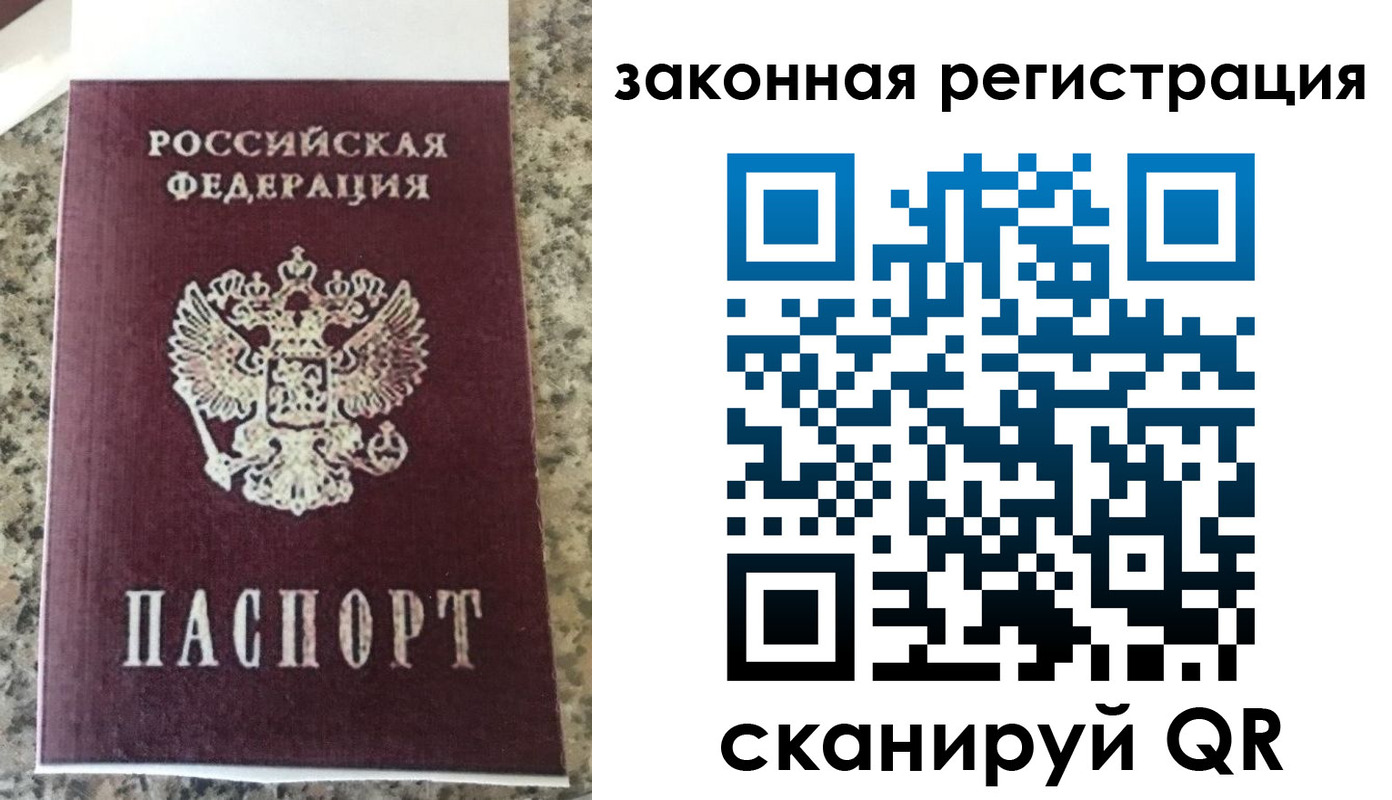прописка для кредита в Волгореченске