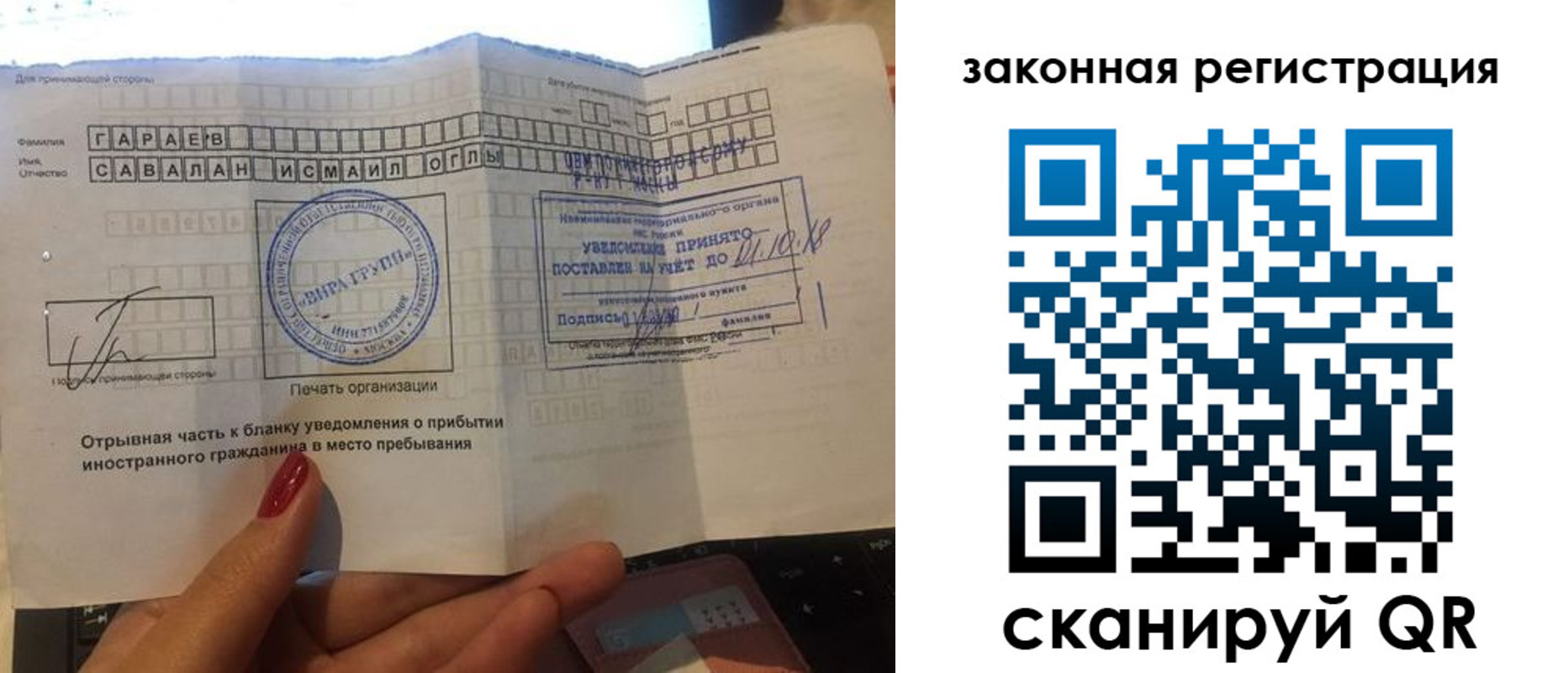 прописка для работы в Волгореченске
