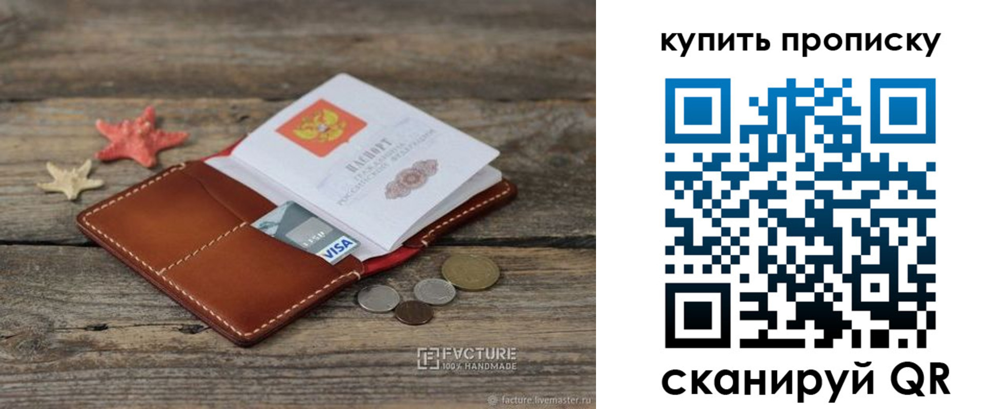 временная регистрация в квартире в Волгореченске