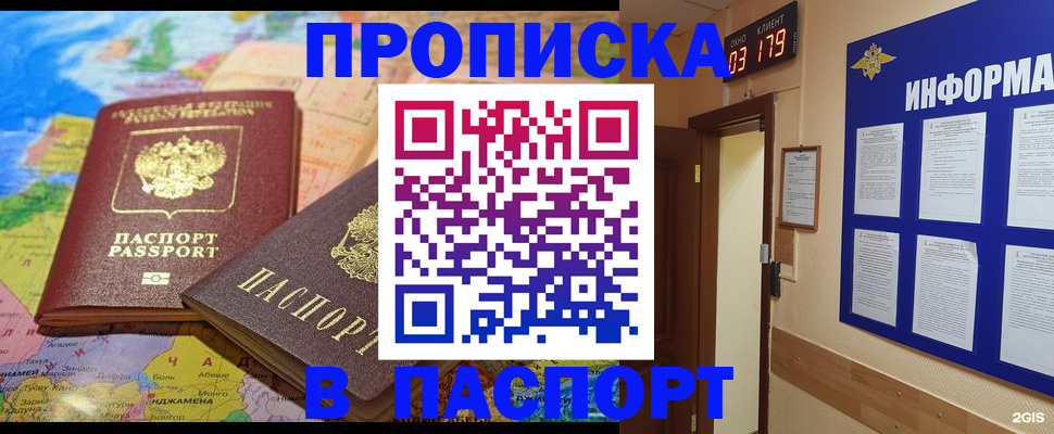 временная регистрация недорого в Волгореченске