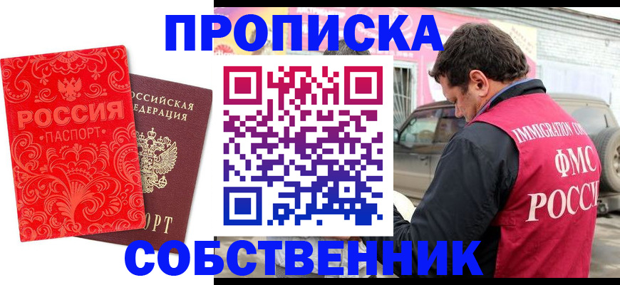 временная регистрация для школы в Волгореченске