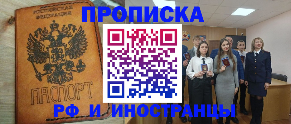 прописка для военкомата в Волгореченске